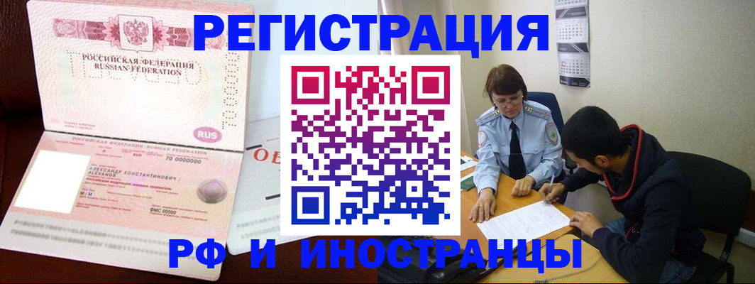 где прописаться в Бузулуке