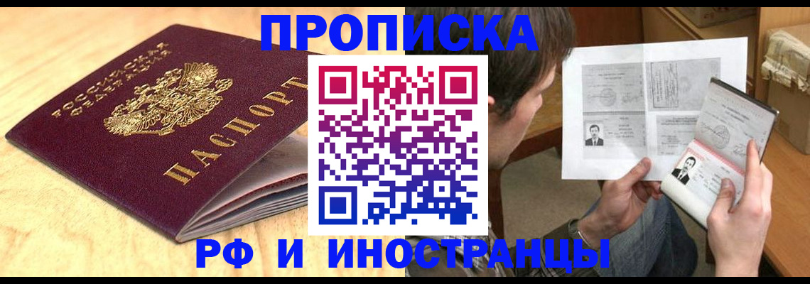 миграционный учет в Бузулуке