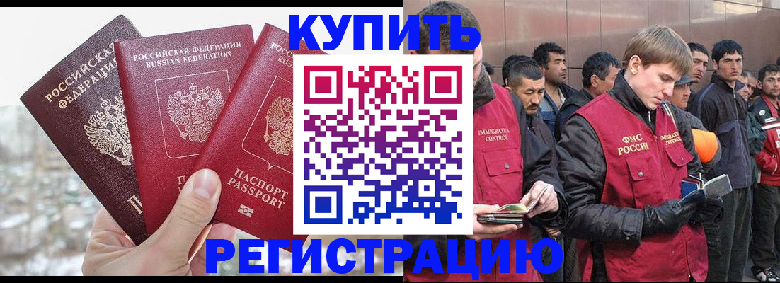 миграционный учет в Бузулуке